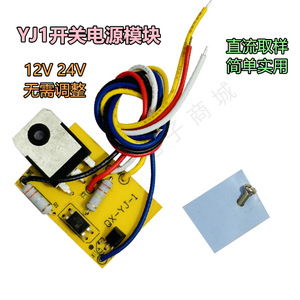 Módulo de Alimentación Universal para TV LED LCD YJ-1, Placa de Interruptores de Muestreo de CC de 12V 24V - Product Image 3