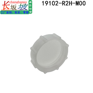 Honda <b>Radiator</b> <b>Cap</b> 19102-R2H-M00 For Odyssey Vezel XR-V Water Tank Replacement Part - Product Image 3