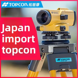 Mức độ tự động Topcon AT-B2 Độ chính xác cao Tự động ngoài trời san lấp mặt bằng cụ của Nhật Bản lựa chọn hàng đầu cho kỹ thuật khảo sát - Product Image 3