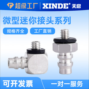 Apocalypse <b>Quick</b> Coupler Pneumatic Pagoda Head M5 M3 M6 Copper Plated Nickel Air Hose <b>Connector</b> - Product Image 4