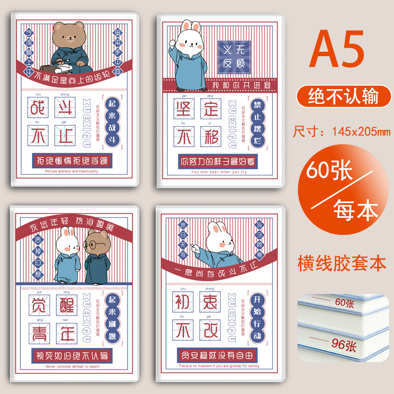 A5 nunca comprometerá 60 hojas/120 páginas