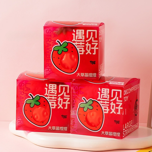 ของเล่นบีบสตรอว์เบอร์รีจำลองสร้างสรรค์ขายส่ง คุณภาพสูง ของเล่นเด็ก 3 มิติ ของเล่นคลายเครียด บรรเทาความวิตกกังวล สำหรับโปรโมชั่น - Product Image 3