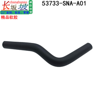 ท่อยางหม้อน้ำฮอนด้า ซีวิค รุ่น 53733-SNA-A01 ท่อยางปั๊มพวงมาลัยเพาเวอร์ อะไหล่ทดแทน - Product Image 5