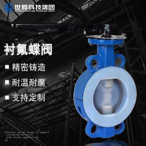 Vanne papillon à bride en acier au carbone Shiteng D41F46, vanne papillon à bride en acier au carbone D71PFA, résistante aux acides et aux alcalis, avec revêtement en PTFE - Product Image 5