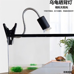 Reptile Basking Lamp With Clip Stand Adjustable Heat <b>Light</b> For Turtle And Lizard Habitat - Product Image 3