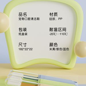 Brosse à dents pour animaux de compagnie, double tête, poils en silicone souple, pour chien et chat, hygiène buccale, usage domestique, matériau TPR, vert, bleu, jaune - Product Image 2