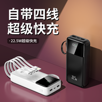 Chargeur portable avec logo personnalisé, PD22.5W, charge rapide, batterie externe avec câbles intégrés, batterie externe 20000mah