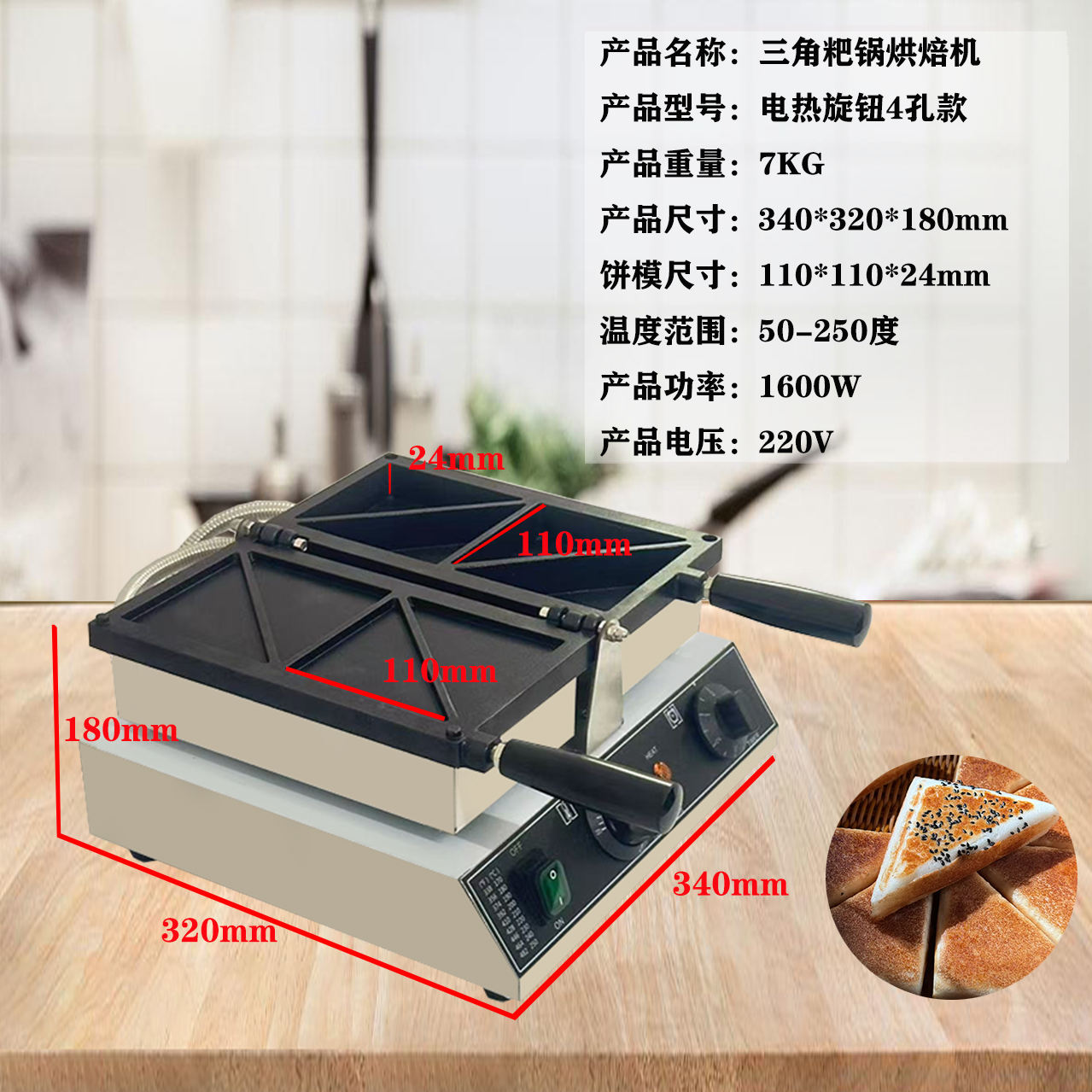 Perilla de calefacción eléctrica modelo de 4 agujeros