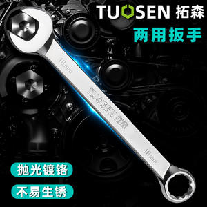 ชุดประแจรวมทูโอเซ็น 22 ชิ้น ขนาด 6-32 มม. ผลิตจากเหล็ก CrV ชุบโครเมียมขัดเงา ประแจอเนกประสงค์ สำหรับซ่อมรถยนต์ - Product Image 3