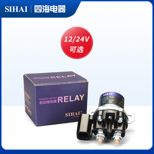Relais de démarreur électrique Sihai 12V 24V DC SR-2655 pour usage automobile et camion - Product Image 4