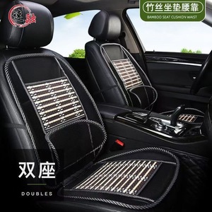 Bamboo Seat Cushion Lumbar Support Cooling Ventilated Summer Car Truck Double Seat Pad Four Seasons Use - Product Image 1