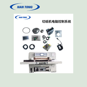 Sistema de control servo de 10 pulgadas Nantong para cortadora de papel NT-10, directo de fábrica - Product Image 4