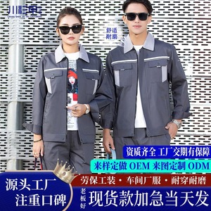 Sichuan Shan Jia Yin Workwear Long Sleeve Unisex Factory <b>Workshop</b> Protective Clothing Polyester Cotton Blend Durable Custom Made - Product Image 5