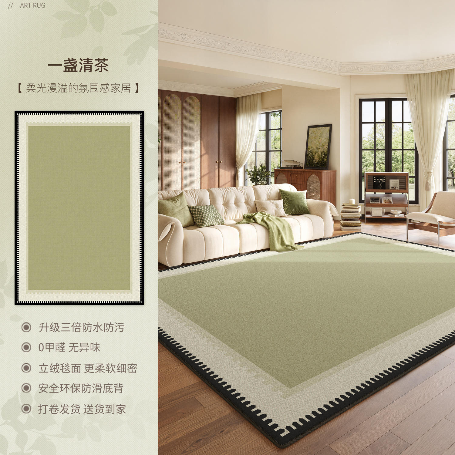 Velours Persan - Une Tasse de Thé Clair