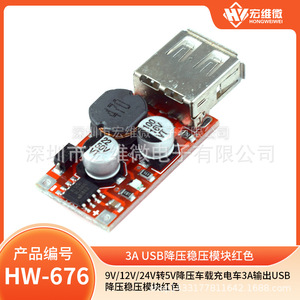 Module régulateur de tension abaisseur Hongwei Micro 3A avec sortie USB rouge pour chargeur de véhicule - Product Image 5