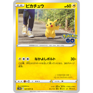 JP Card Monster S10b Booster Pack Amélioré Monster GO Mewtwo VSTAR Holo Scellé en Usine - Product Image 5