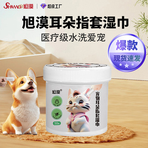 Toallitas de limpieza de oídos para mascotas Xumo, tela no tejida, fórmula suave para el cuidado de los oídos de perros y gatos, protectores para los dedos - Product Image 3