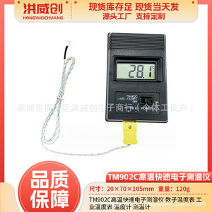 Termómetro Digital TM TM902C Tipo K con Pantalla LCD, Medidor de Temperatura Industrial de -50 °C a 1300 °C - Product Image 5