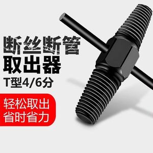 Extractor de tornillos en espiral métrico para tornillos o pernos dañados por chorro de arena, DIY - Product Image 5