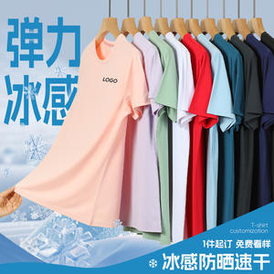 T-shirt à col rond en soie glacée à séchage rapide, couleur unie, vêtements de sport, impression de logo personnalisé, fibre de polyester fine - Product Image 4