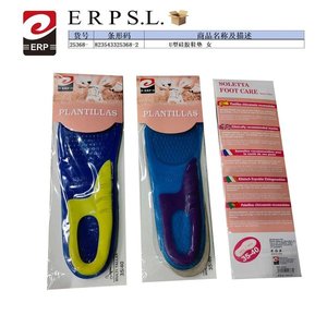 U-Shaped Silicone Insoles For Women Size 35-40 Foot Care Plantillas - Product Image 1