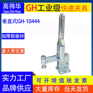 Abrazadera de Bloqueo Vertical GH-10444 M8858580 mm de Acero con Alto Contenido de Carbono Tipo G para Accesorios Industriales - Product Image 5