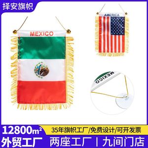 Drapeaux décoratifs miniatures en polyester des États-Unis, <span class=keywords><strong>du</strong></span> Canada et <span class=keywords><strong>du</strong></span> Mexique, fanions nationaux suspendus avec pompons et ventouses, ornements de festival - Product Image 3