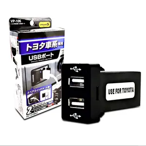 ที่ชาร์จ USB ในรถยนต์2พอร์ต5V 3A พอร์ตสำหรับ Toyota,ที่ชาร์จไฟ DC 12V ช่องเสียบ USB คู่กันน้ำออก