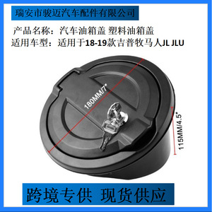 Tapa del tanque de combustible del coche, cerradura con llave de 180mm x 115mm para Jeep Wrangler JL JLU 2018-2019, pieza de repuesto - Product Image 5