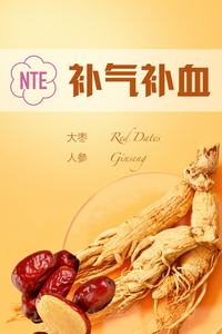 Thé de jujube réchauffant et tonifiant pour le sang et le qi, biologique et sain - Product Image 4