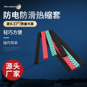 Tubo Termoencogible Antideslizante de Silicona para Empuñadura de Caña de Pescar, Cubierta Absorbente de Sudor en Negro, Rojo, Verde, Azul y Amarillo - Product Image 3