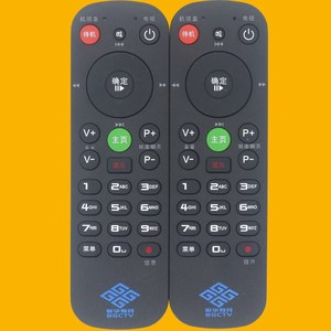Crystal Pearl Tianhong Set-Top Box Remote Control YK-01454 Voice Control For <b>TV</b> DVBIP-4004 - Product Image 1
