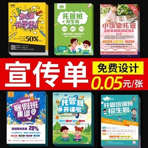 Impression de prospectus promotionnels Coral A4, impression couleur sur mesure pour le marketing d'entreprise - Product Image 4