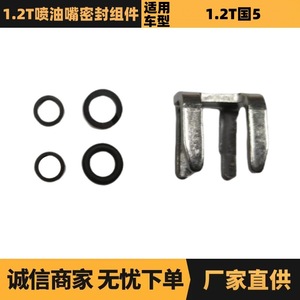 Anillos de Sellado para Inyectores de Combustible Citroën Peugeot 1.2T 1611718680 para Reemplazo y Reparación de Piezas de Motor de Gasolina - Product Image 5