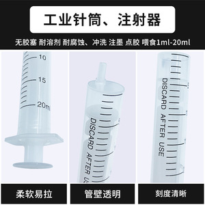 Seringue en plastique PP résistante aux acides et aux alcalis, injecteur de laboratoire pour distribution de liquides, 200 pièces - Product Image 5