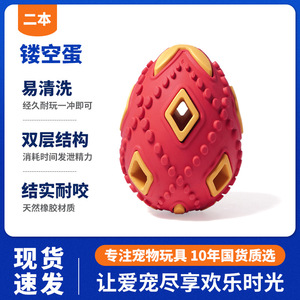 <b>Dog</b> Toy <b>Ball</b> Medium Durable Chew Toy For Small And Medium <b>Dogs</b> With Treat Dispensing Mechanism - Product Image 5