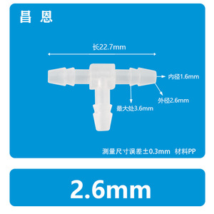 Raccord en T de type T résistant aux hautes températures, 1,6 mm, en plastique flexible, accessoire de robinet à connexion rapide, forme de pagode - Product Image 2
