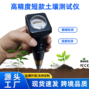 Soil Tester Multifunctional Ph Moisture Meter For Agriculture Field Horticulture Garden Use - Product Image 4