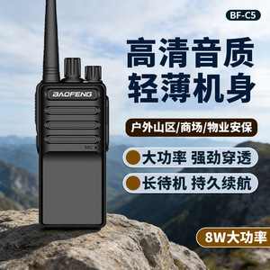 เครื่องส่งรับวิทยุ Baofeng BF-C5 แบตเตอรี่ 2000mAh มาตรฐาน IP54 กันลื่น ระยะไกล อุปกรณ์สื่อสารกลางแจ้ง - Product Image 3