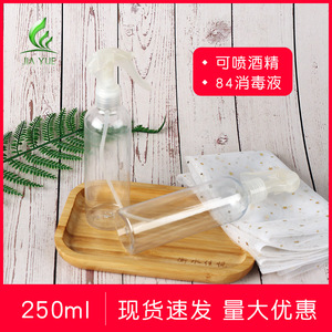 Spray <b>Bottle</b> 250Ml Pet Plastic Cosmetic Dispenser Fine <b>Mist</b> For Alcohol Based Solutions - Product Image 5