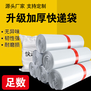 Bolsas de correo autosellables impermeables y gruesas para envío exprés, embalaje de ropa, logística, comercio electrónico, venta al por mayor - Product Image 4