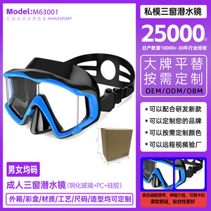 Máscara de Buceo con Tres Lentes Templadas, Negra y Roja, Equipo de Snorkel y Natación para Adultos - Product Image 5