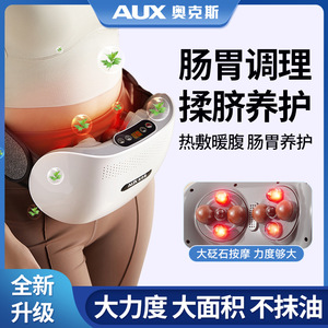 AUX Abdominal Massager Dual Massage Disc Rechargeable Infrared Therapy For Waist Hip Shoulder Relief - Product Image 4