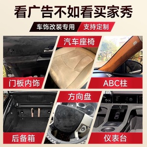 Pishangfang Self Adhesive Suede Fabric 0.8mm 149mm Width PU Coated For Home Deco Repair And Decoration - Product Image 4
