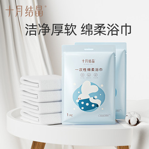 Toalla de baño desechable October Crystal de 70x140cm, de fibra de viscosa gruesa, portátil para viajes - Product Image 5