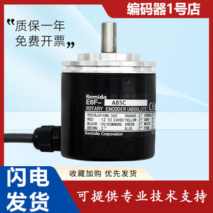 รีมิโด้ E6F-AB5C โรตารี่เอนโค้ดเดอร์แบบแอบโซลูท ความละเอียด 360 องศา 12 ถึง 24Vdc สำหรับใช้งานในอุตสาหกรรม - Product Image 5