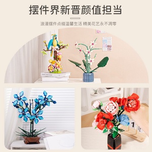 Bloques de Construcción Ecológicos para Niños, 20 Piezas, Modelo de Flor, Partículas Pequeñas, Simulación, Manualidades, Adorno DIY, Planta en Maceta - Product Image 5