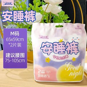 Culottes hygiéniques pour femmes Haishi Hainuo, serviettes hygiéniques de nuit, serviettes hygiéniques menstruelles en gros pour femmes, confortables - Product Image 1