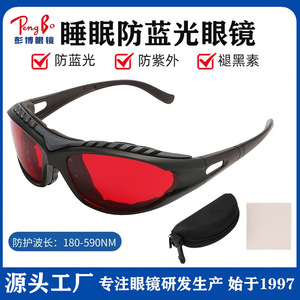 Gafas de Protección contra la Luz Azul <span class=keywords><strong>para</strong></span> <span class=keywords><strong>Dormir</strong></span> con Melatonina, Protección Láser de 500-550nm, Gafas de Seguridad de 590nm - Product Image 5
