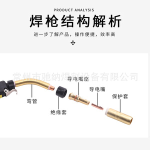 BND400 <b>welding</b> torch accessories CN4435/4635/4635-116 BND conductive tip <b>holder</b> <b>welding</b> torch accessories - Product Image 1